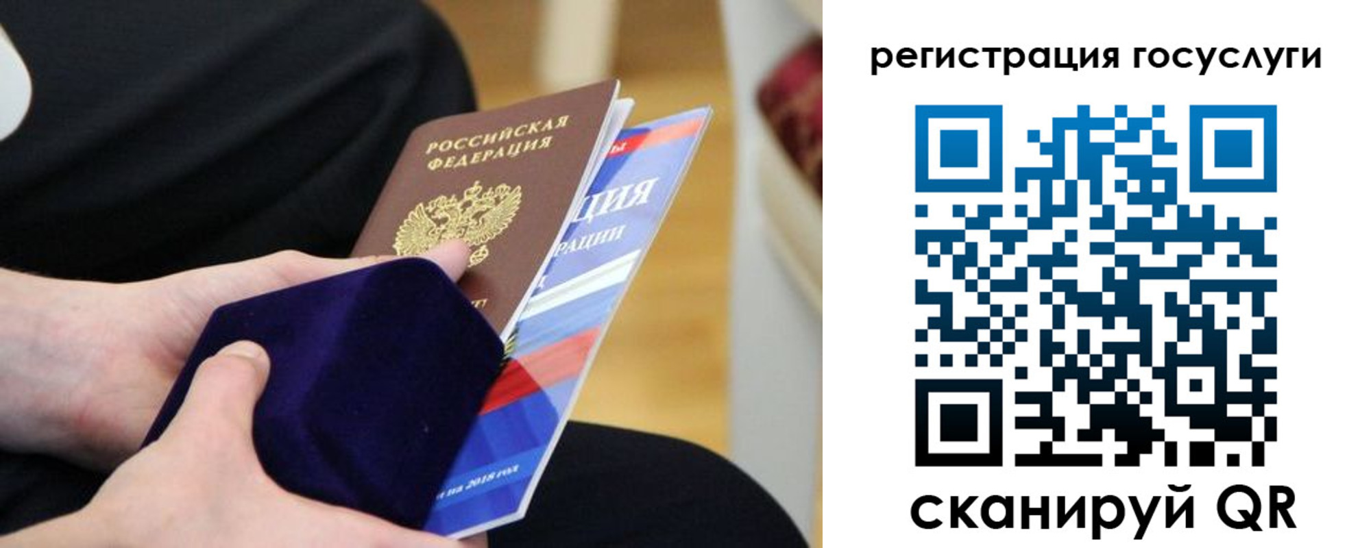 временная регистрация законно в Донецке