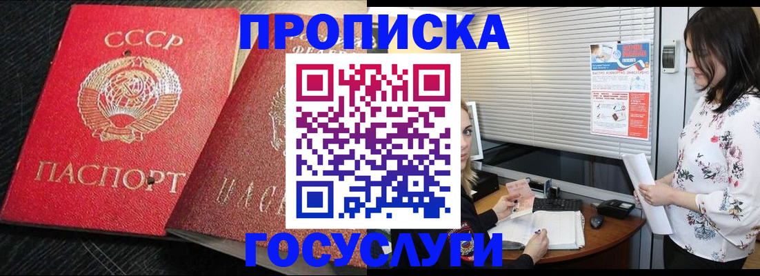 прописка иностранных граждан в Донецке