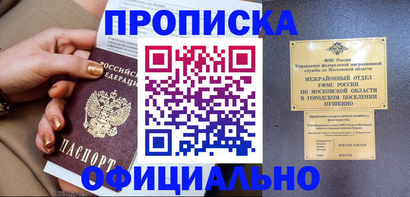 регистрация для дет. сада в Донецке