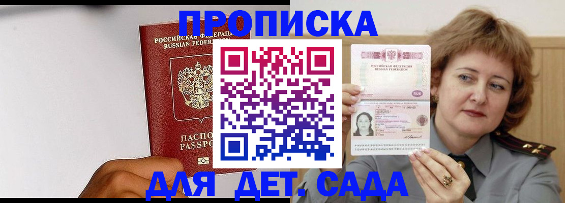 миграционный учет в Донецке