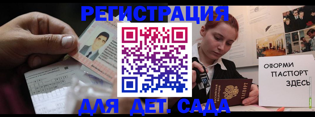 временная регистрация гарантия в Донецке