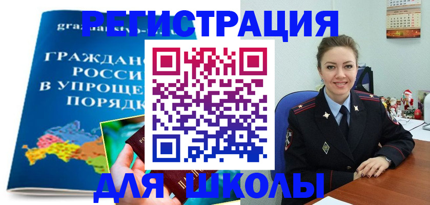 купить прописку в Донецке