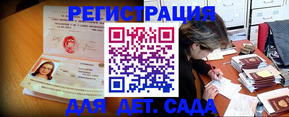 найти адрес прописки в Донецке